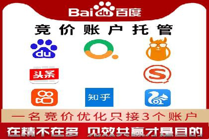 案例分享：竞价推广代运营助力企业实现业绩翻番
